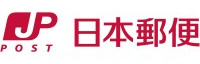 Japan Post 日本郵便